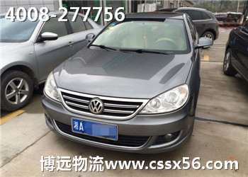 博遠大眾朗逸汽車托運 長沙至上海