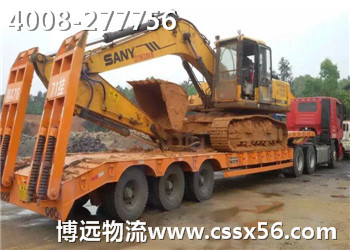 挖掘機(jī)長(zhǎng)途運(yùn)輸專業(yè)車輛 4008-277756