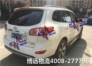 安全 保障 品質(zhì) 選博遠(yuǎn)物流4008-277756