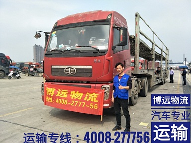 博遠(yuǎn)物流汽車(chē)托運(yùn)專(zhuān)線(xiàn).jpg