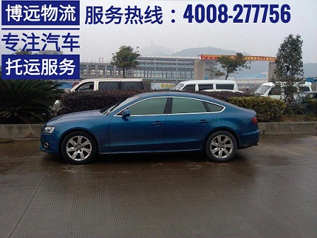 博遠(yuǎn)物流專(zhuān)注汽車(chē)托運(yùn).jpg