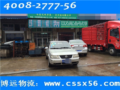 湖南長(zhǎng)沙轎車托運(yùn)公司 選博遠(yuǎn)物流品質(zhì)品牌